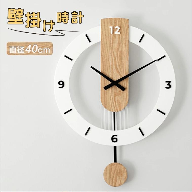 壁掛け時計 木製 振り子時計 リビング おしゃれ 大型 非電波時計 見やすい 静音 北欧 長時間航続 連続秒針 直径40cm アラビア数字 丸型 部屋飾り インテリア