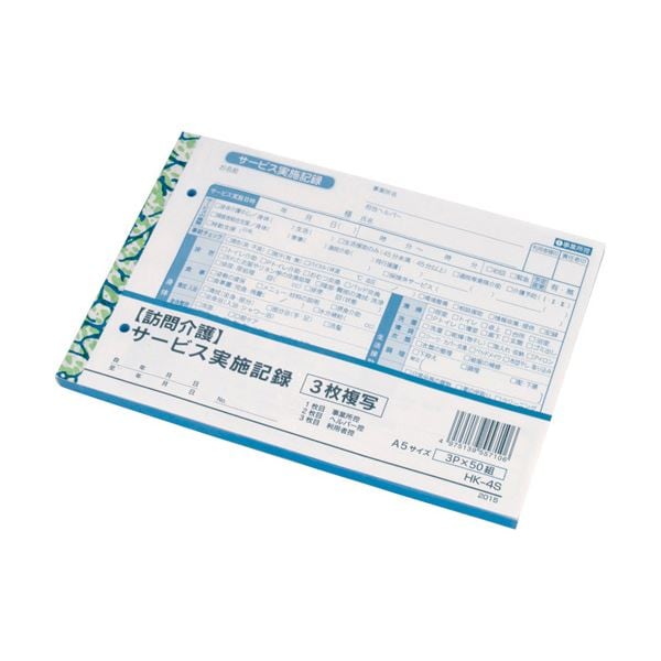 （まとめ）大黒工業 訪問介護サービス実施記録 A5 3枚複写 50組 HK-4S 1冊 [x10] 9,374円