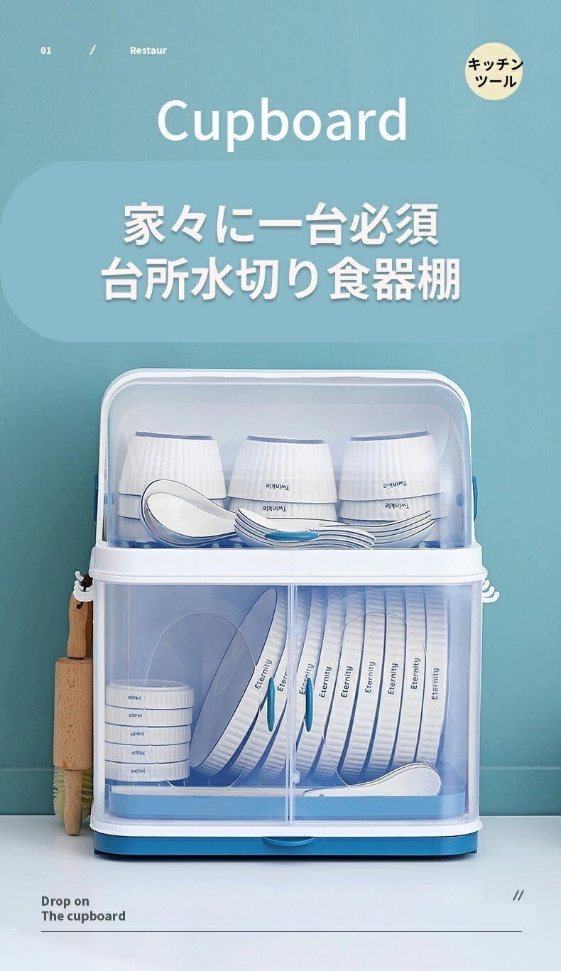 キッチン雑貨水切りラックタイプD*食器棚 お箸 蓋付き キッチン カップボード お皿 透明 シンク 大容量 ケース 食器収納 水切りカゴ 家事 フック付き 物置棚 トレイ 収納 食器 水切りラック 台