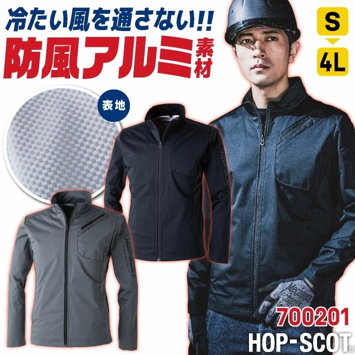 防寒 ブルゾン ジャケット ジャンパー ストレッチ 薄手 長袖 秋冬 防寒着 作業服 作業着 アウトドア 釣り バイク 登山 カジュアル かっこいい メンズ /cs-700208