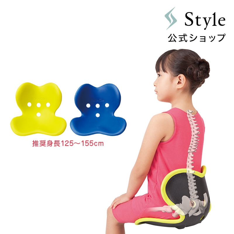スタイルキッズ Lサイズ 推奨身長：125-155cm