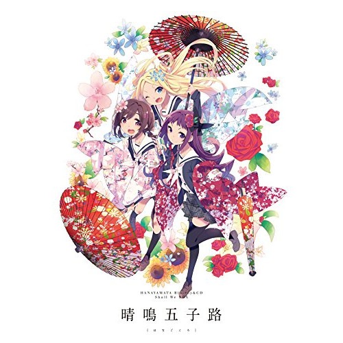 ハナヤマタ Blu-ray&CD Shall We Box「晴鳴五子路」(Blu.. (Blu-ray) EYXA-11185