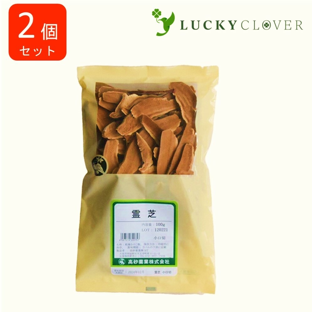 【2個セット】霊芝 レイシ 小口切 100g 高砂薬業 8,424円