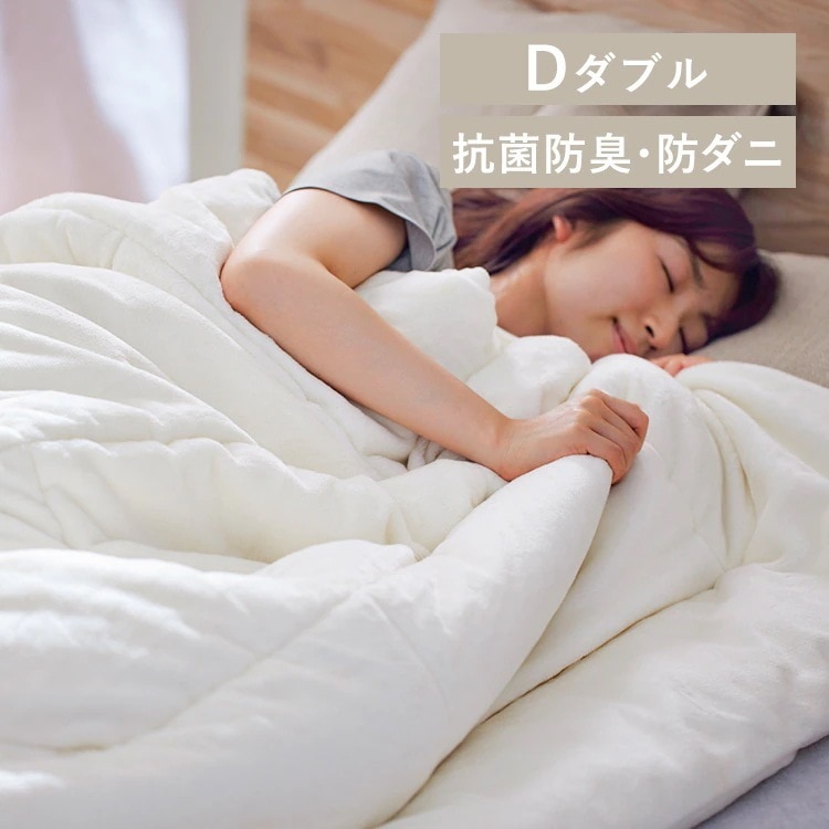 高機能保温わた掛けふとん KKF-TUN15-D アイボリー 新生活