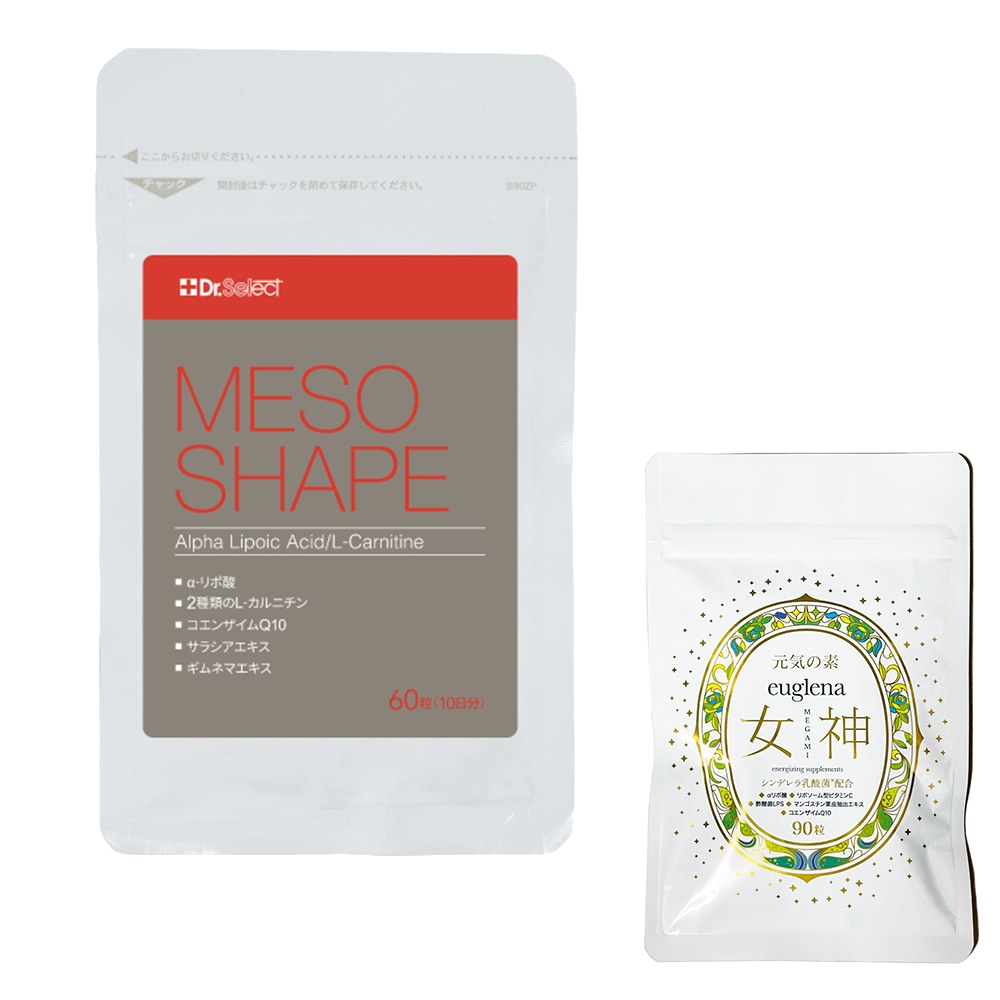 お得セットユーグレナ女神90粒＋メソシェイプ　（60粒×3袋）　正規品