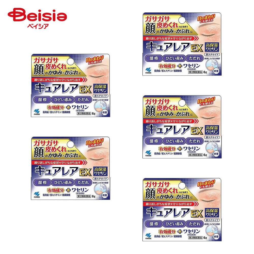 【第2類医薬品】ミズナイン 60錠 5個