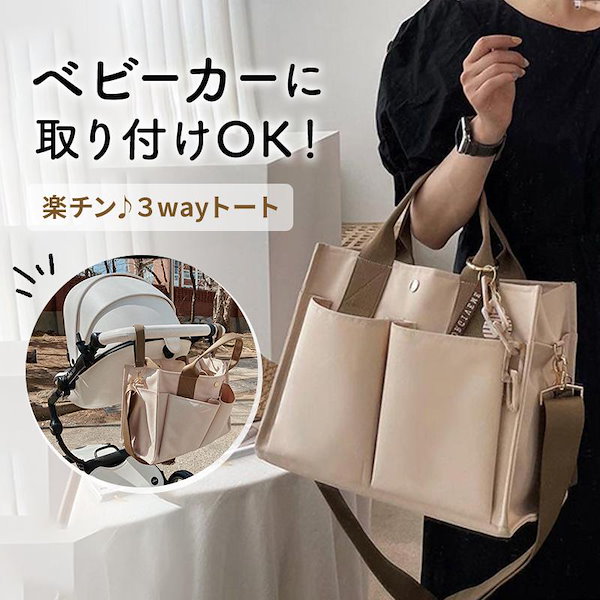 maaatr★TRUNC88 マザーズバッグ　トートバッグ 2WAY Adjustable Tote Bag / TRUNC 88（トランクエイティー