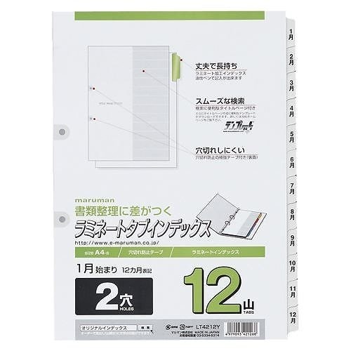 （まとめ買い）A4ラミタブ見出し 2穴 112月 LT4212Y 00070220 [x10] 5,020円