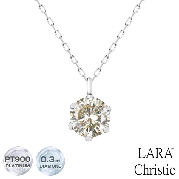 ネックレス レディース プラチナ ダイヤモンド SIクラス 一粒 0.3ct PT900 6本爪 LPUC 37,895円