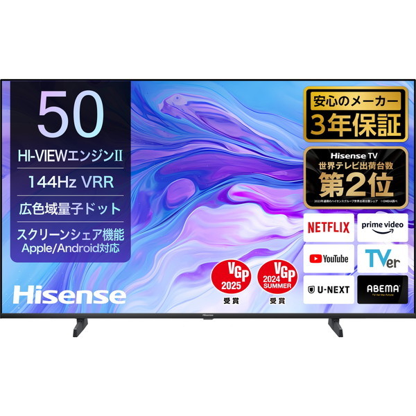 50U7N 50V型 地上BS110度CSデジタル 4K内蔵 液晶テレビテレビ