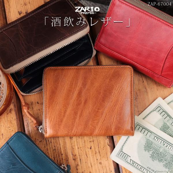 小さい財布 レディース 財布 ラウンドファスナー 本革 コインケース バッカス×イタリアンレザー レザーウォレット ZAP-67004