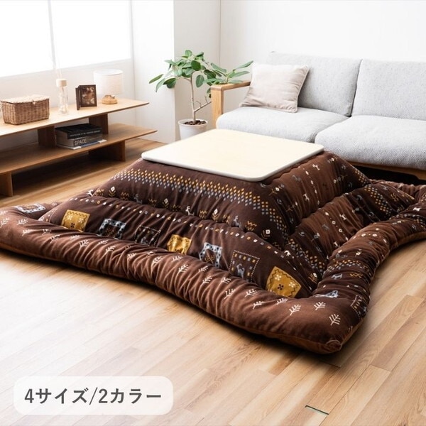 1152050060103 こたつ布団 掛布団 カリエ ブラウン 約205×205cm メーカー直送