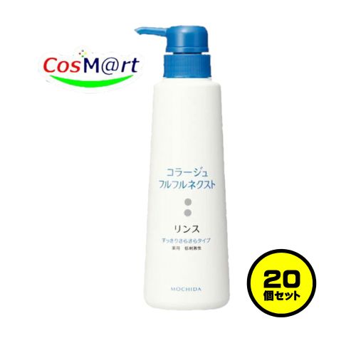 【20個セット】 持田ヘルスケア コラージュ フルフルネクストリンス 400mL すっきりさらさらタイプ (4987767624167-20)