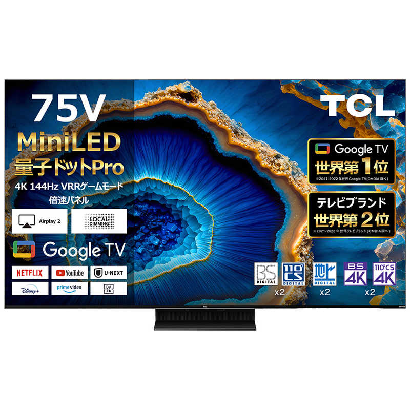 TCL　Mini LED 液晶テレビ [ 75V型 / 4Kチューナー内蔵 / YouTube 対応 ]　75C755（標準設置無料）