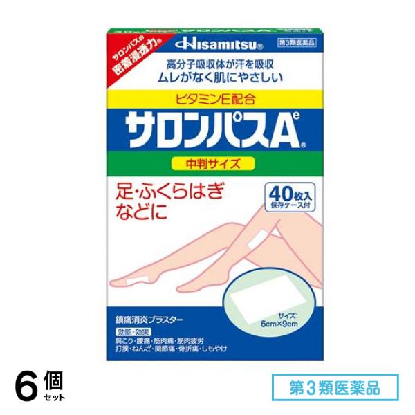 第３類医薬品 サロンパスAe(中判) 40枚入 6個セット