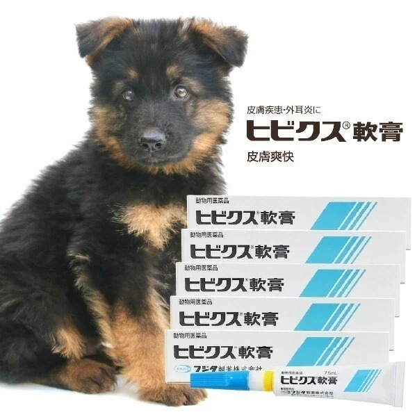 動物用医薬品 ヒビクス軟膏 犬猫用 7.5ml5個セット