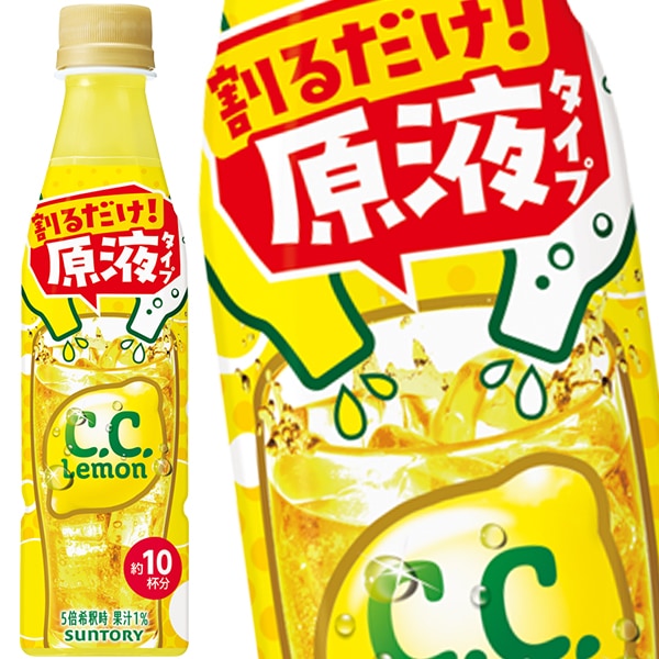 サントリー おうちドリンクバー Ｃ．Ｃ．レモン 340mlPET48本[24本2箱]【34営業日以内に出荷】[送料無料]
