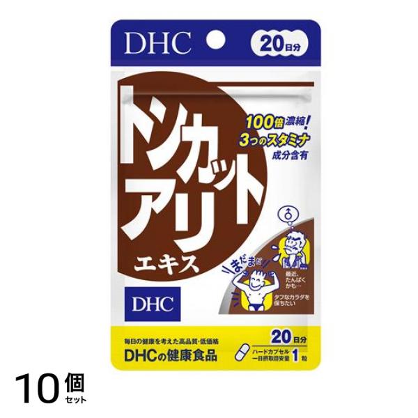 DHCの健康食品 トンカットアリエキス 20日分 20粒 10個セット