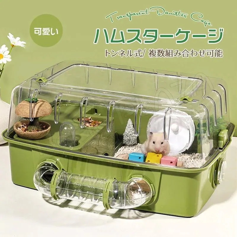 [3個セット]沸騰新柄追加 ハムスターケージ ハムスターハウス セット おまけ付き 小動物 ケージ 飼育かご 広い 通気性 組立簡単 小屋 大型 回し車 エサ皿 給水ボウル お家