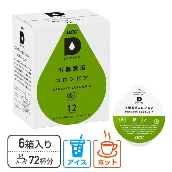 UCC DRIP POD ドリップポッド カプセル 有機栽培コロンビア 12個入×6箱セット(72個) DPOC002*6
