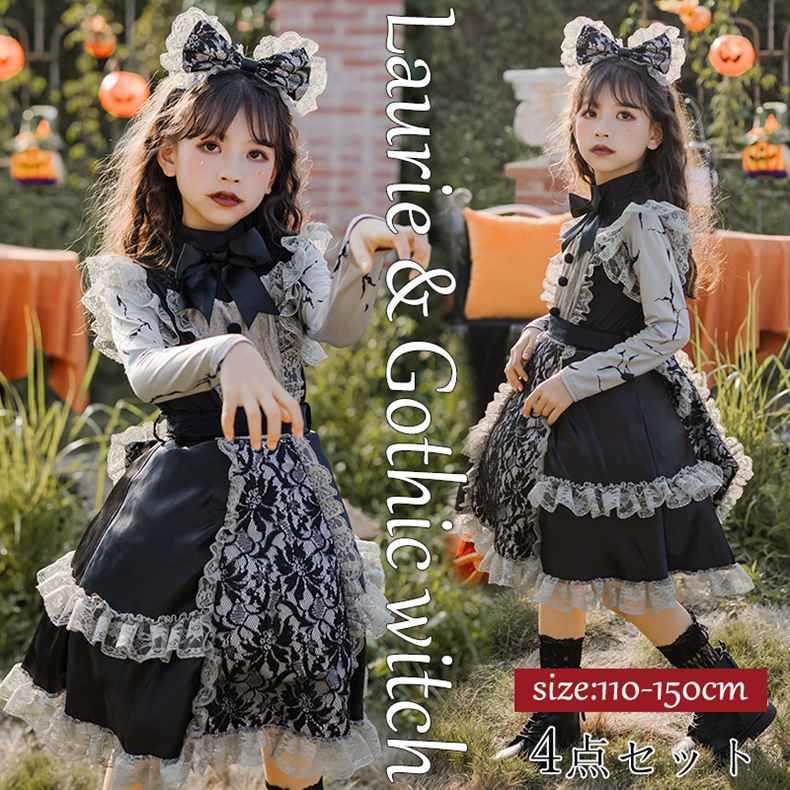 ハロウィン 衣装 子供 コスプレ悪魔 魔女 小悪魔 変装 仮装 万聖節 キッズ 女の子 子供 コスチューム メイド ウェイトレス プリンセス キャラクター 物語 Halloween 衣装・仮装・コス