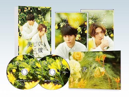 劇場版　美しい彼eternal　豪華版 [DVD]