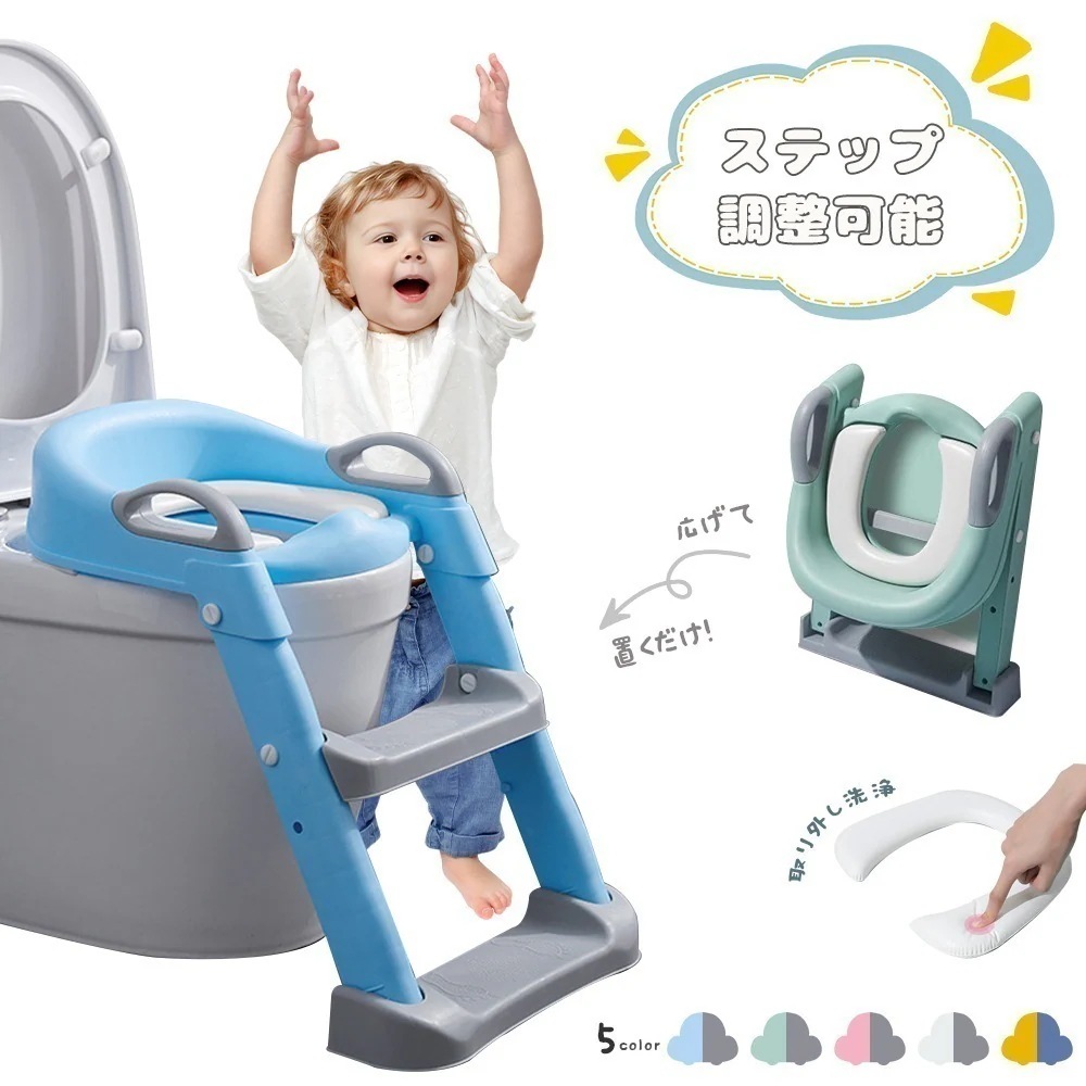 Qoo10-トイレトレーナー トイトレ トイレトレーニング トイレ 練習 折りたたみ おまる 補助 便座 補助便座 子供用 便座 トイレ補助 踏み台 男の子 女の子 子供 子ども トイトレ 送料
