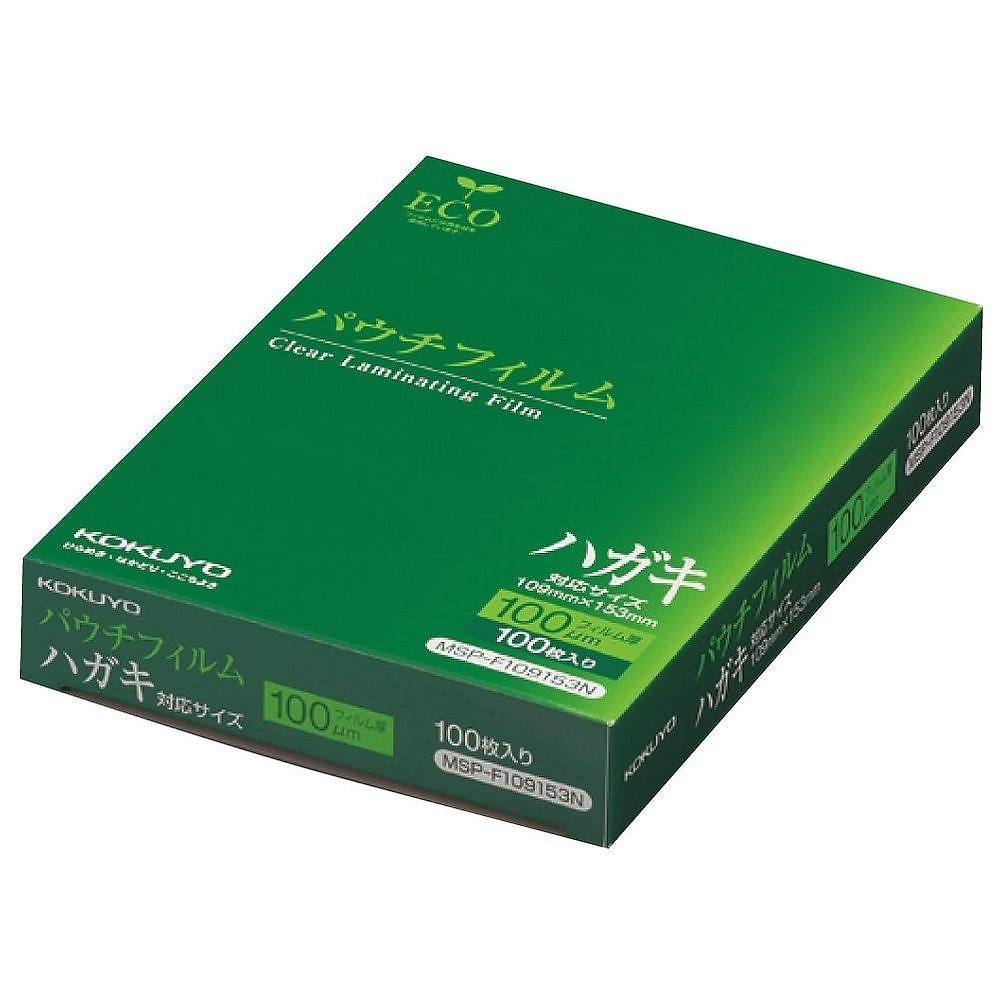 （まとめ買い）ラミネートフィルム パウチフィルム 100ミクロン ハガキサイズ 100枚 MSP-F109153N [x3]