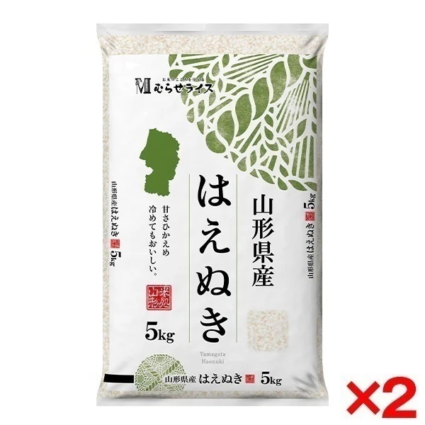令和七年度産 山形県産 はえぬき 10kg(5kg×2) メーカー直送