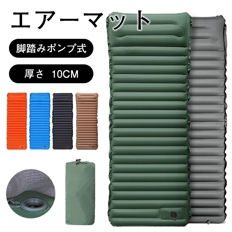 新着さエアーマット キャンプ マット 厚手 10cm エアーベッド アウトドアマット 車中泊 マット 空気 マット テント キャンピングマット 枕付き キャンピングマット 収納 195*70*10cm