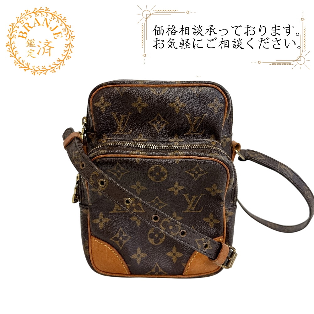 M45236 アマゾン ポシェット 斜めかけ モノグラム モノグラム ショルダーバッグ ブラウン