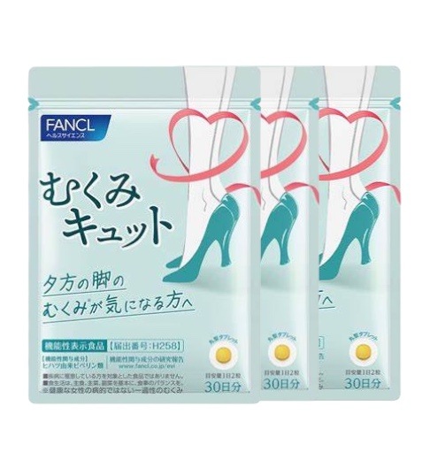 fan clむくみキュット　90日分 脚のむくみを軽減し夕方の脚 軽やかに 　（徳用3袋セット） 5,226円