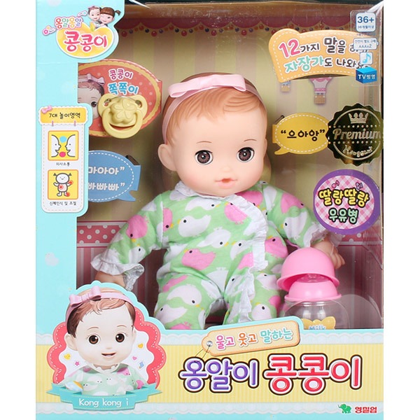 T コンスニ つぶやき コンコンイ コンスニぬいぐるみ