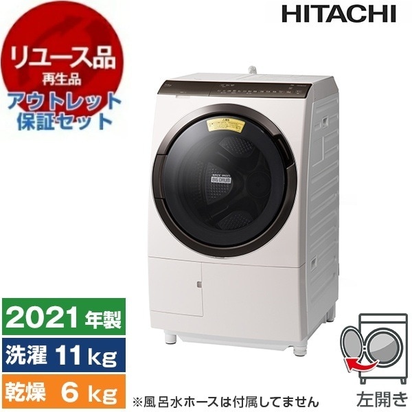 リユース アウトレット保証セット BD-SX110FL ロゼシャンパン ヒートリサイクル 風アイロン ビッグドラム ななめ型ドラム式洗濯乾燥機 洗濯11.0kg/乾燥6.0kg 左開き 2021年製
