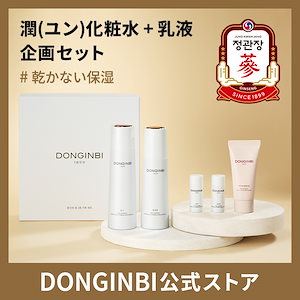 【公式】潤(ユン)化粧水+乳液 企画セット 化粧水 乳液 クレンジングフォーム 韓国コスメ