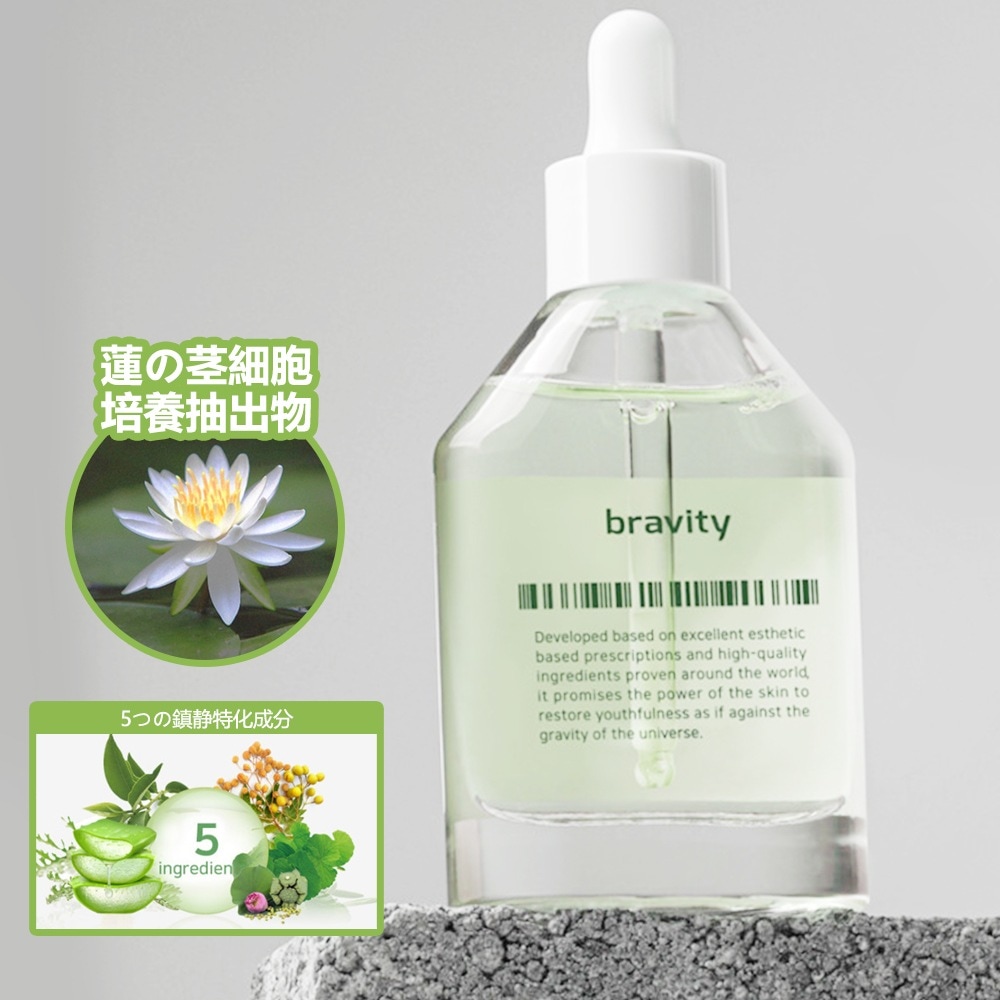 ダーマ グリーン5 カーミング エリクサー 40ml/幹細胞×輝き肌セット/