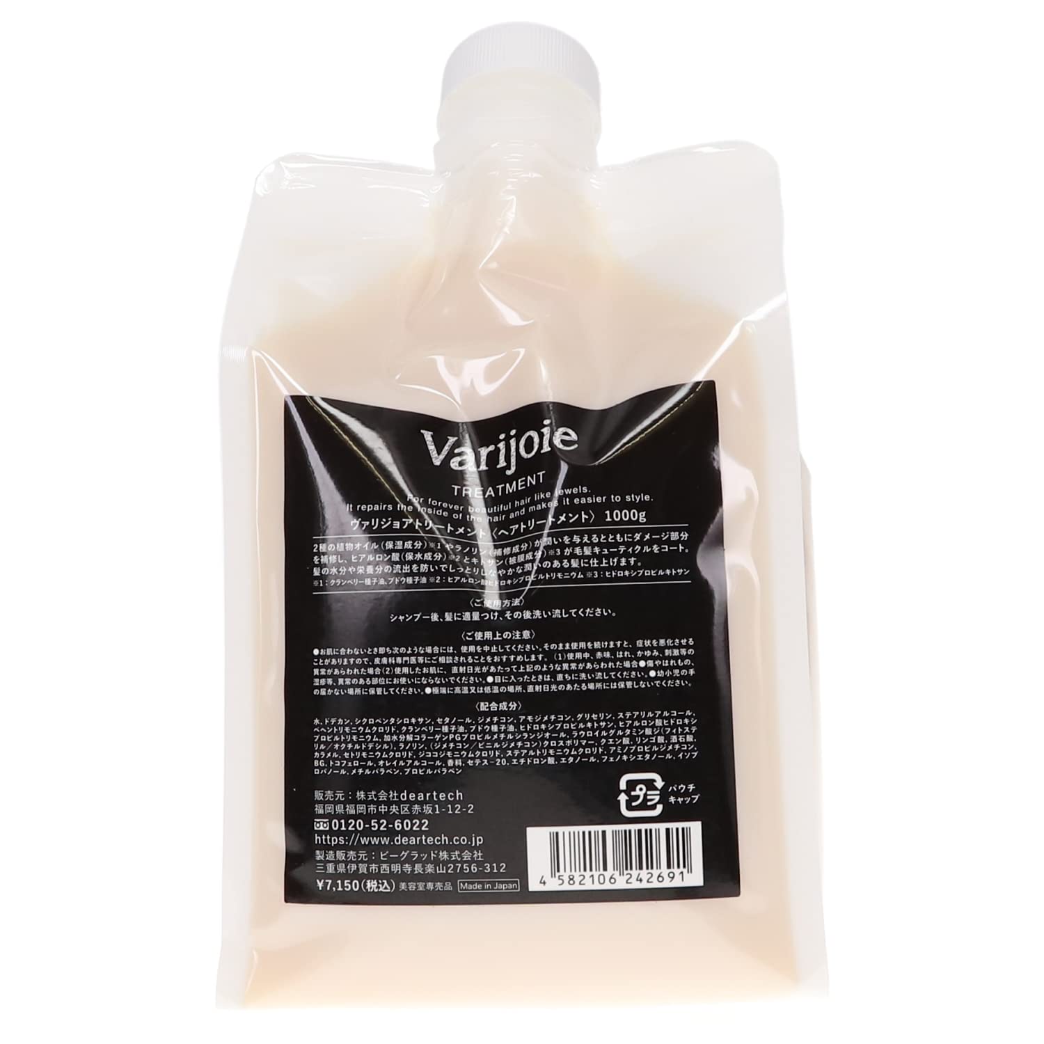 【全国送料無料】 deartech(ディアテック) ヴァリジョア トリートメント 1000g レフィル