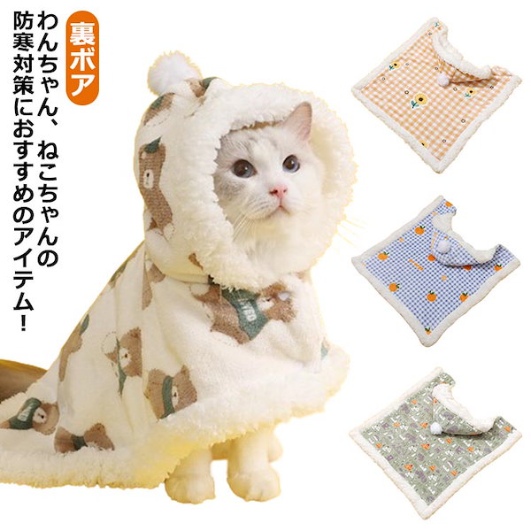 新品・未開封 猫が入れるポケット付き 着る毛布 フリーサイズ