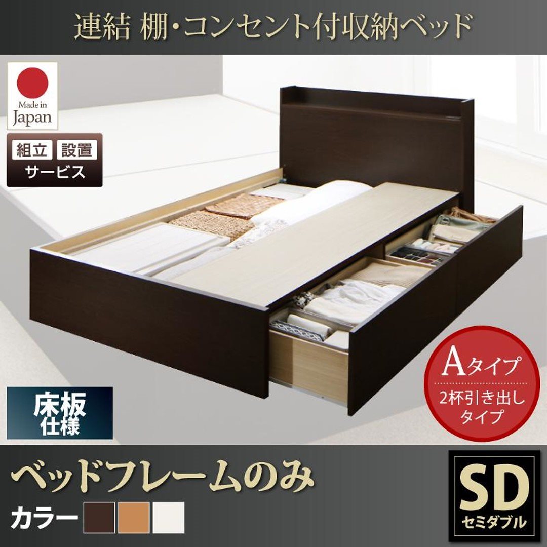 [組立設置付]連結 棚付 収納ベッド [エルネスティ] 床板仕様 [ベッドフレームのみ/マットレスなし] Aタイプ セミダブル [フレーム色]ホワイト