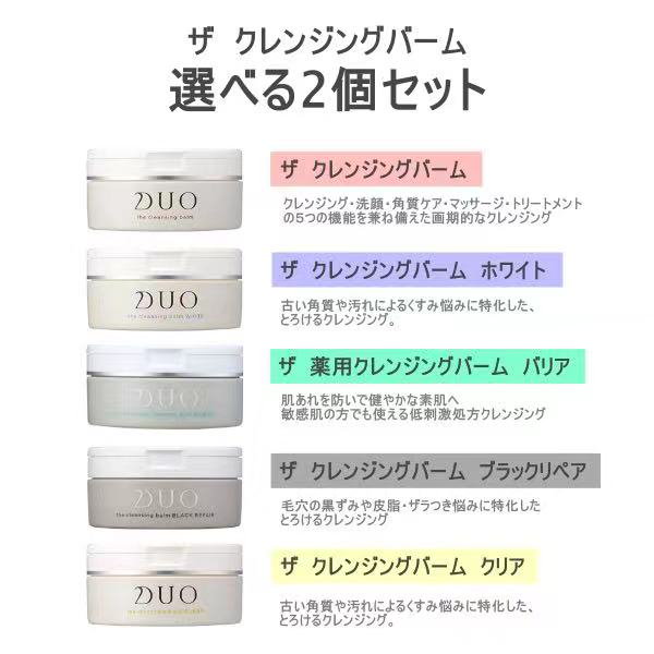 Qoo10] DUO DUO ザ クレンジングバーム 90g