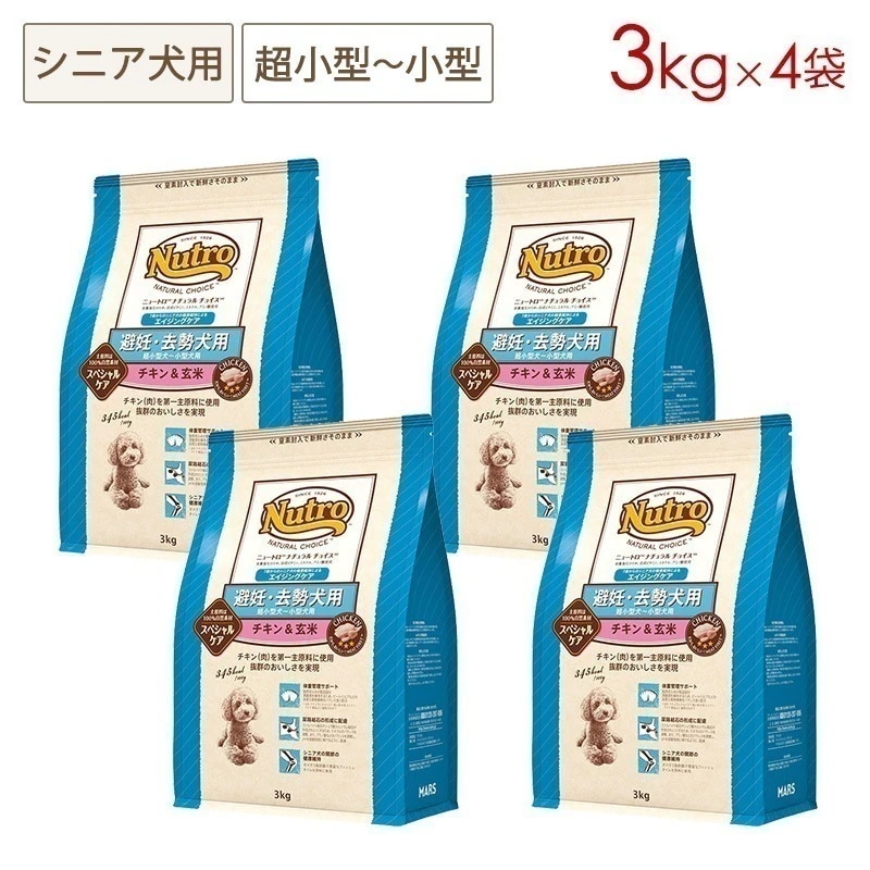 ナチュラルチョイス 避妊去勢犬 超小型-小型犬 エイジングケア チキン 3kgx4袋 ND316 期限27/08/31以降
