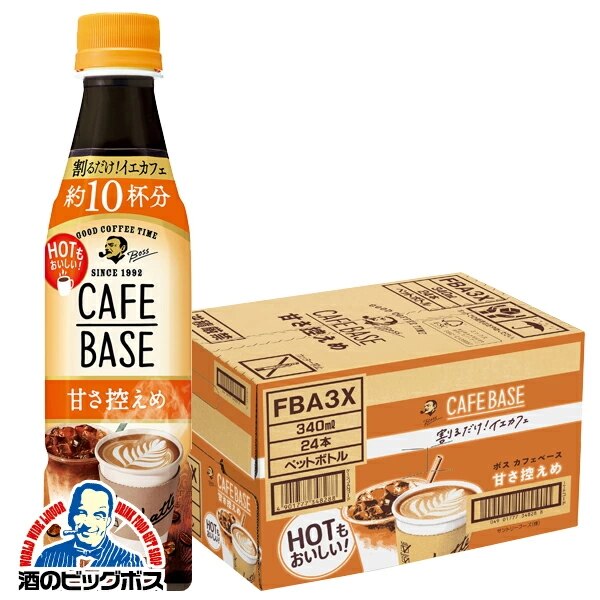 コーヒー サントリー BOSS ボス カフェベース 甘さ控えめ 340ml1ケース/24本(024) 『GCC』 5,310円