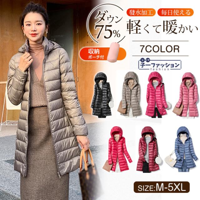 ダウンコート 中綿ダウンコート 冬新作 レディース 収納付き ロング 超軽量 薄型 フード付き ポケット付き ダウンジャケット ダウン コート ロングコート 細身 あったか 暖かい 防寒着 防寒 お