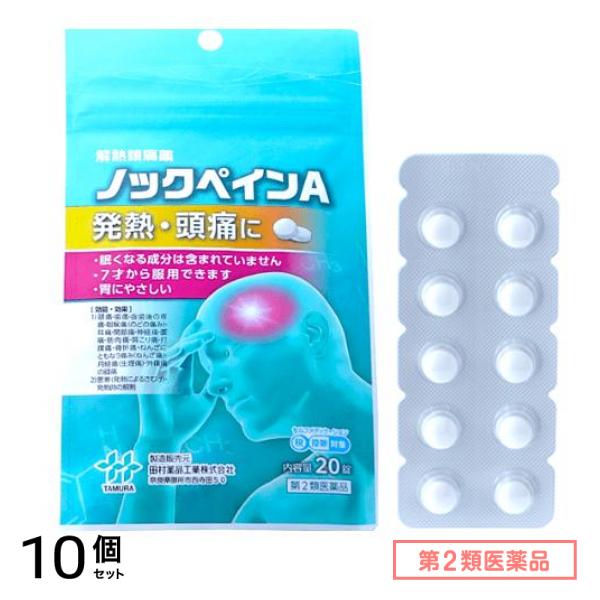 第２類医薬品 ノックペインA 20錠 10個セット