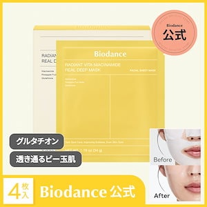 Qoo10] Biodance バイオコラーゲンリアルディープマスク(8