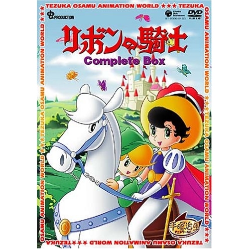 リボンの騎士 Complete BOX (DVD) XT-2689