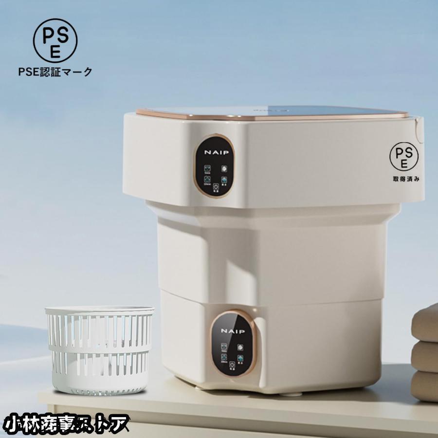 脱水機能付き 青色光滅菌 17L折りたたみ洗濯機 小型 洗濯機 簡易 ミニ 洗濯器 家庭用 靴下 下着 タオル 赤ん坊の服 寮や会社に置き 時短 節水 一人暮らし