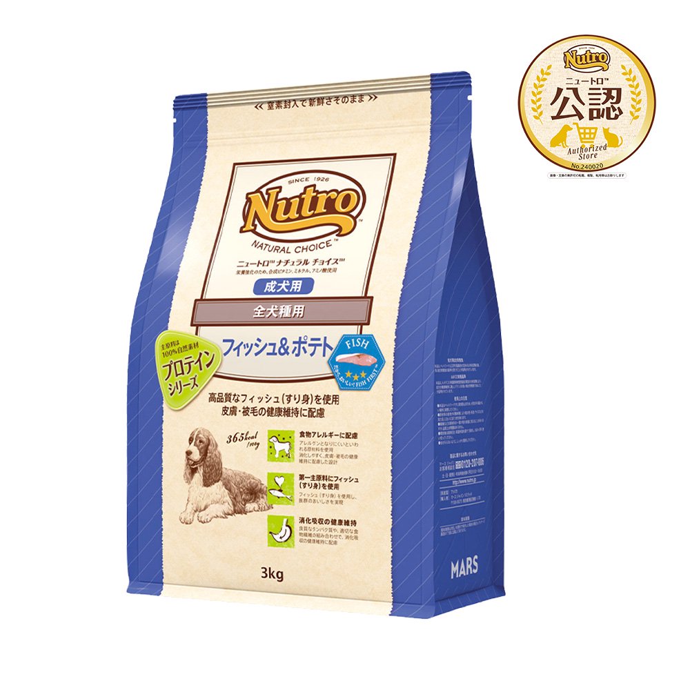 ニュートロ　フィッシュ＆ポテト　全犬種用　成犬用　３ｋｇ　プロテインシリーズ　お一人様５点限り　ＣＲＣ45―02―53―20―00