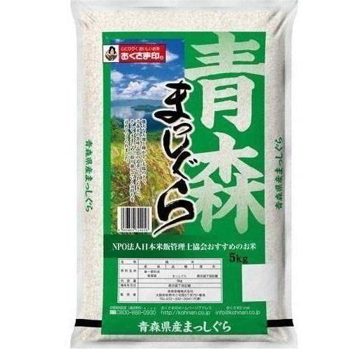 おくさま印（幸南食糧） 青森県産まっしぐら 5kg アオモリケンサンマツシグラ5KG