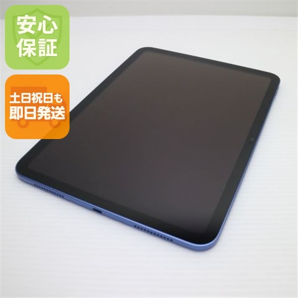 新品同様 iPad 第11世代 A16 Wi-Fi 256GB ブルー タブレット APPLE 即日発送 土日祝発送OK 210